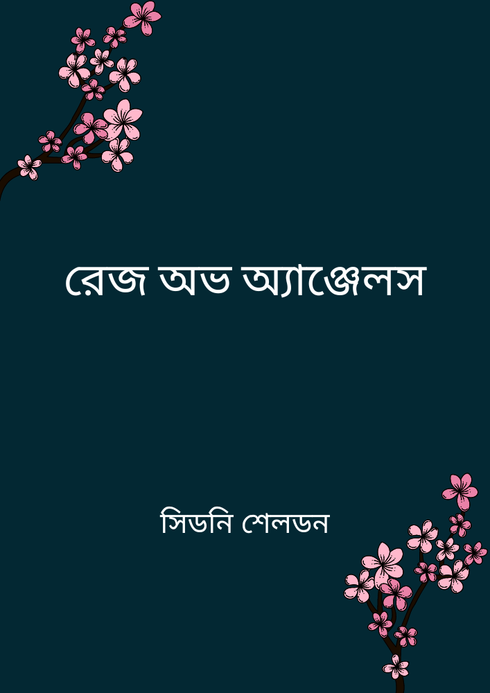 রেজ অভ অ্যাঞ্জেলস